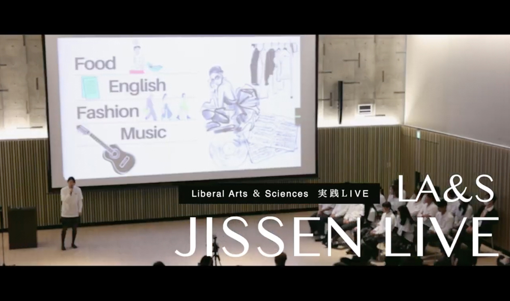 LA&Sコース実践LIVE