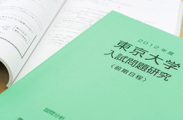 難関国公立・私大進学プロジェクト